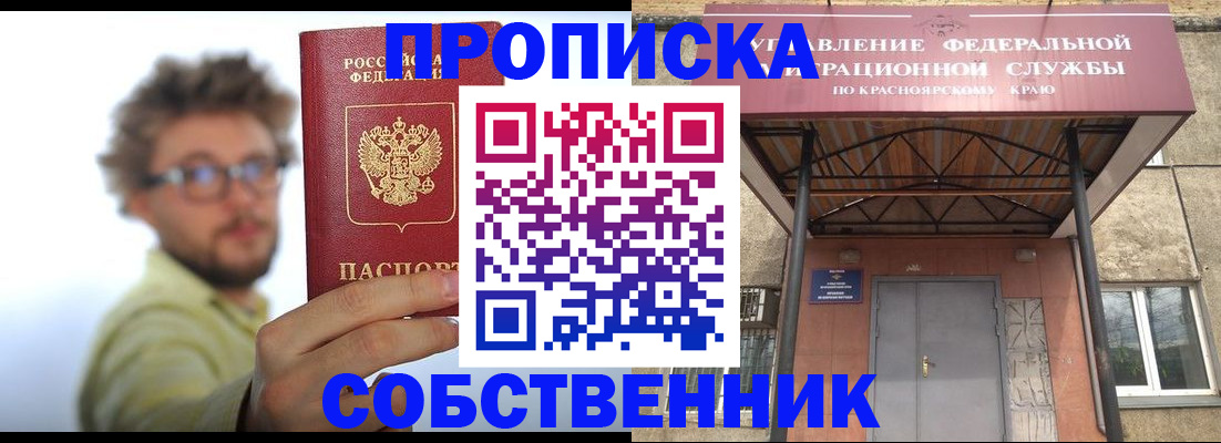 прописка для школы в Рыбинске