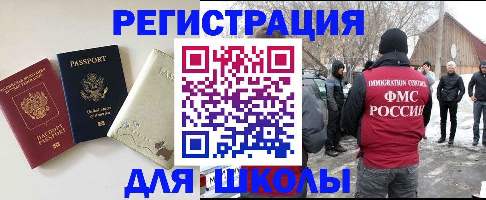 временная регистрация в Рыбинске
