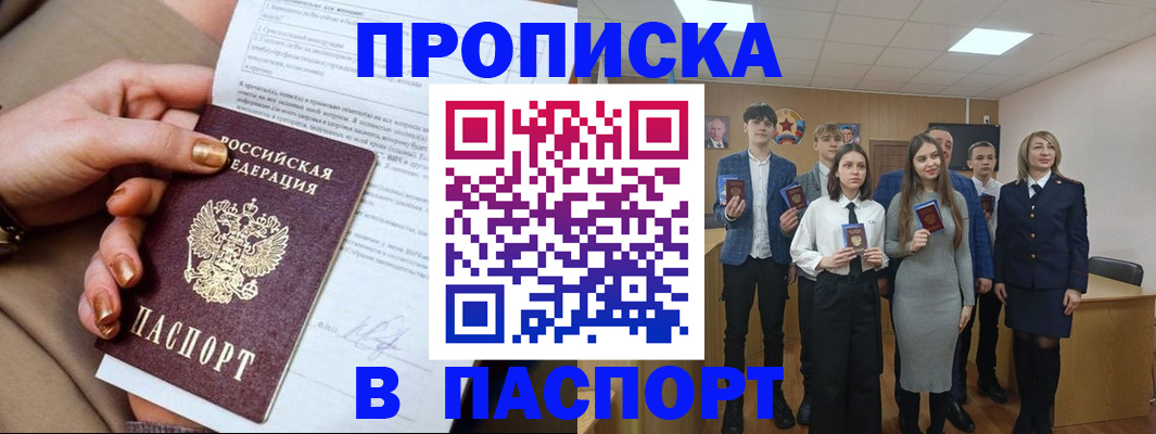 регистрация для школы в Рыбинске