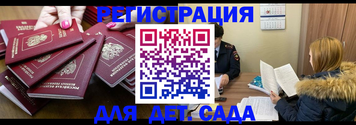 купить прописку в Рыбинске