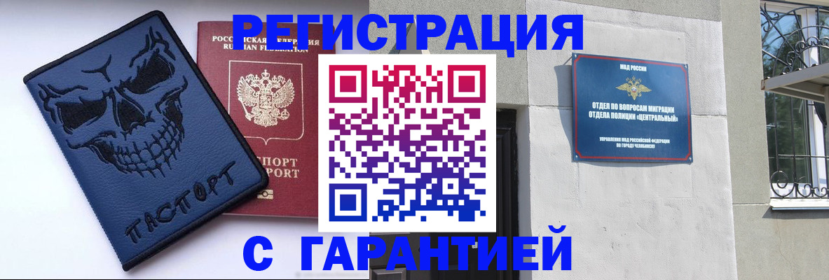 временная регистрация собственник в Рыбинске
